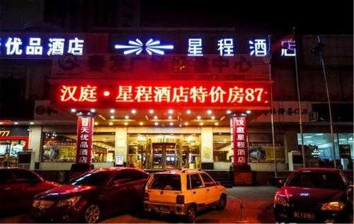 Starway Hotel Qinhuangdao Railway Station