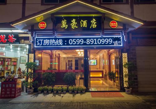 Wuyishan Wanhao Hotel
